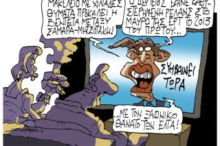 skitso
